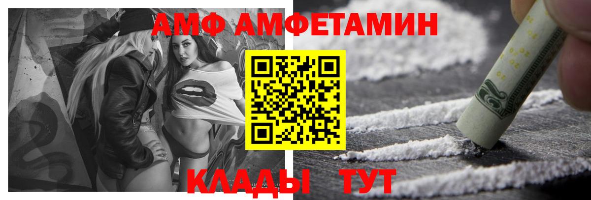 АМФЕТАМИН Premium  Amphetamine  Лосино-Петровский  Вход с VPN 