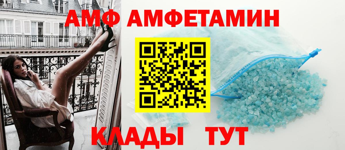 АМФЕТАМИН 98% Лосино-Петровский