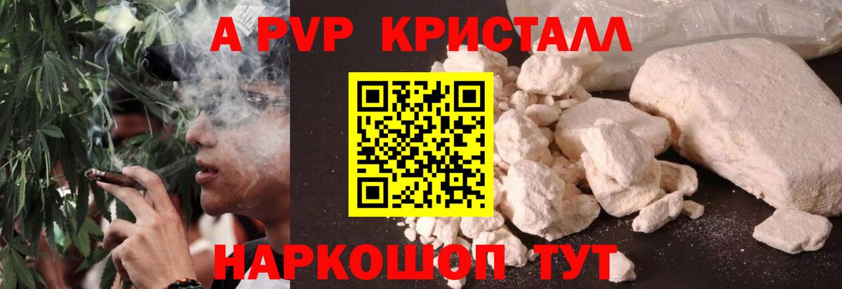 А ПВП мука Лосино-Петровский