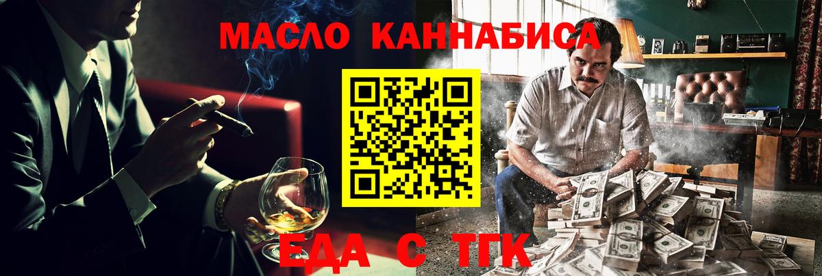 Лосино-Петровский  Cannafood марихуана  Вход с VPN 