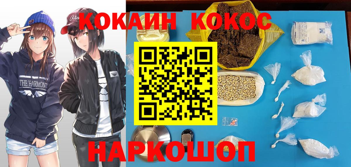 Cocaine Перу Лосино-Петровский