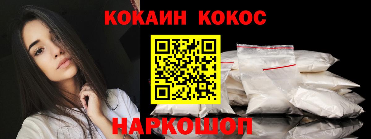 Кокаин Columbia  Кокаин Fish Scale  Вход с VPN  Лосино-Петровский 