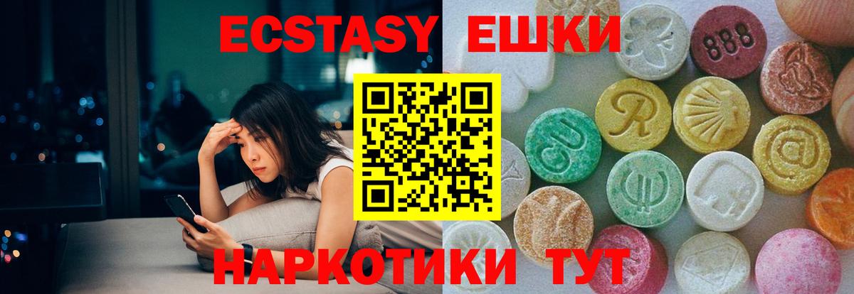 Экстази MDMA  Экстази 99%  Лосино-Петровский  Вход с VPN 