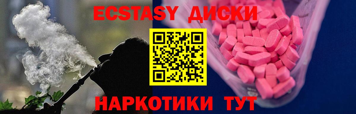 Ecstasy таблы Лосино-Петровский