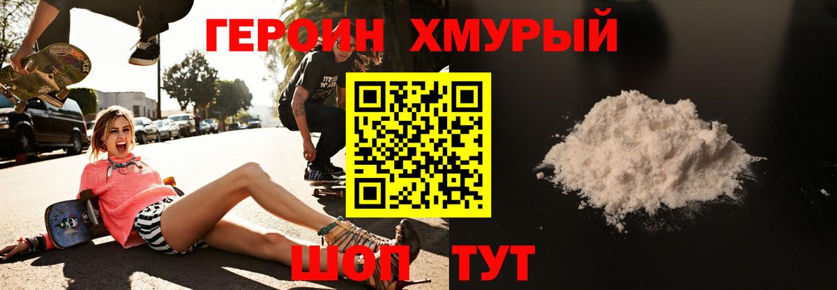 Героин афганец Лосино-Петровский