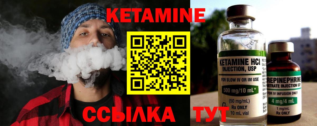 Лосино-Петровский  Кетамин ketamine  Вход с VPN  КЕТАМИН VHQ 
