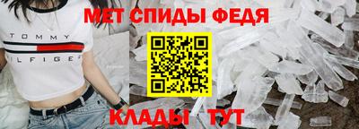 спиды Ипатово