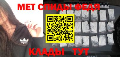 спиды Ипатово