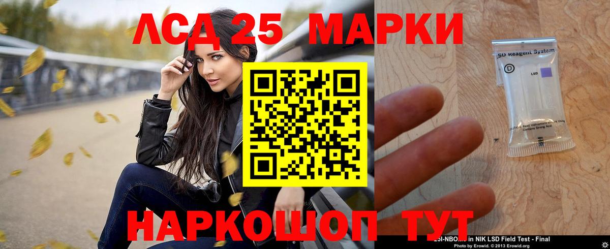 LSD-25 экстази ecstasy Лосино-Петровский