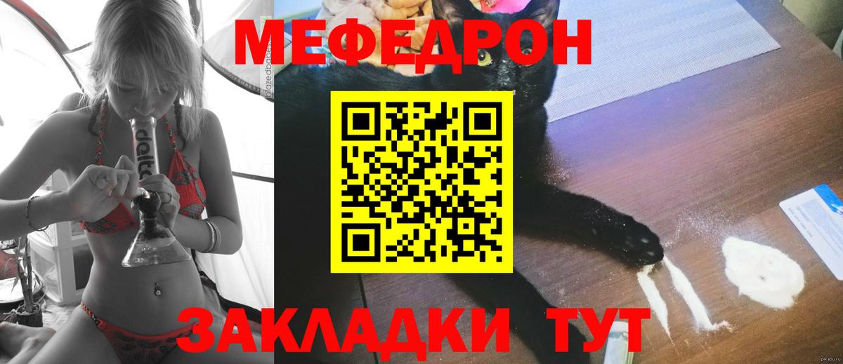 Мефедрон Лосино-Петровский