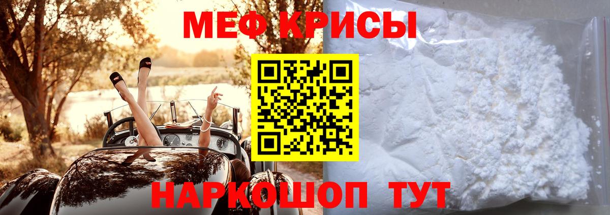 Мефедрон мука  МЯУ-МЯУ  МЯУ-МЯУ мяу мяу  Лосино-Петровский  Вход с VPN 
