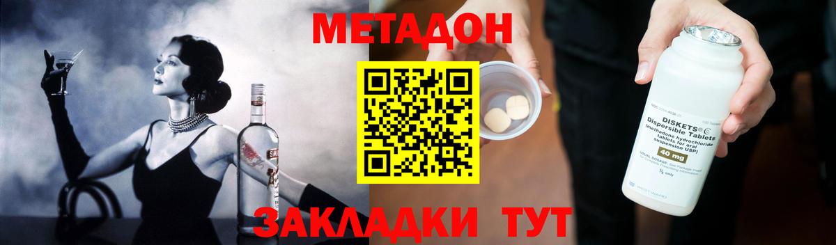 Лосино-Петровский  МЕТАДОН methadone  Вход с VPN  МЕТАДОН кристалл 