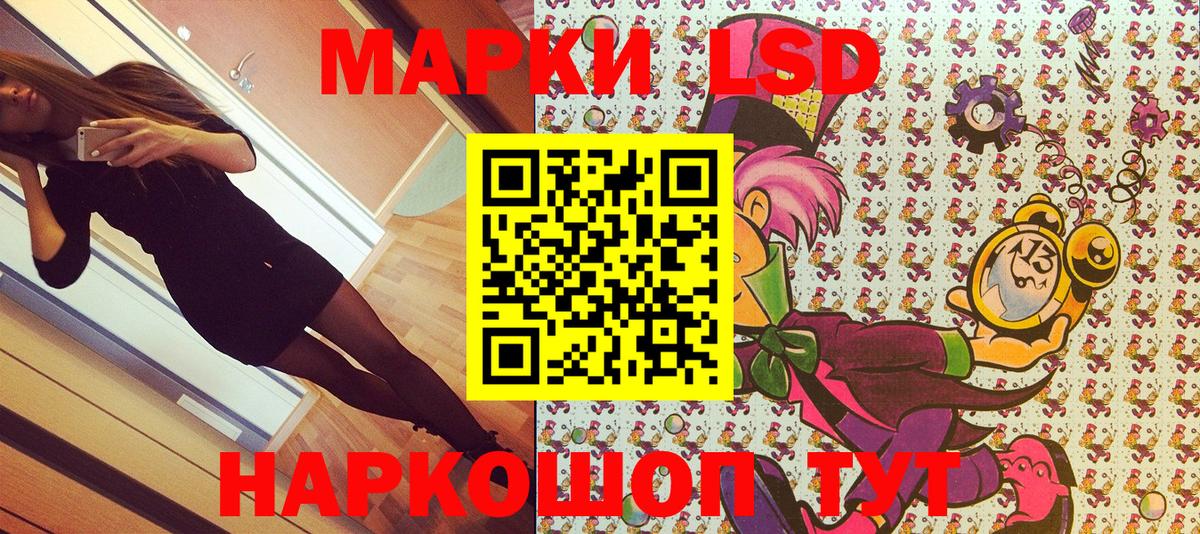 Лосино-Петровский  Марки N-bome  Вход с VPN  Марки 25I-NBOMe 1,8мг 