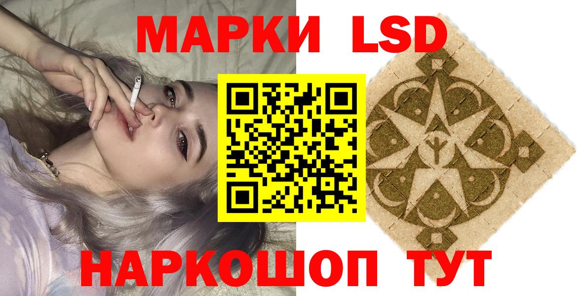 Марки 25I-NBOMe 1,5мг Лосино-Петровский