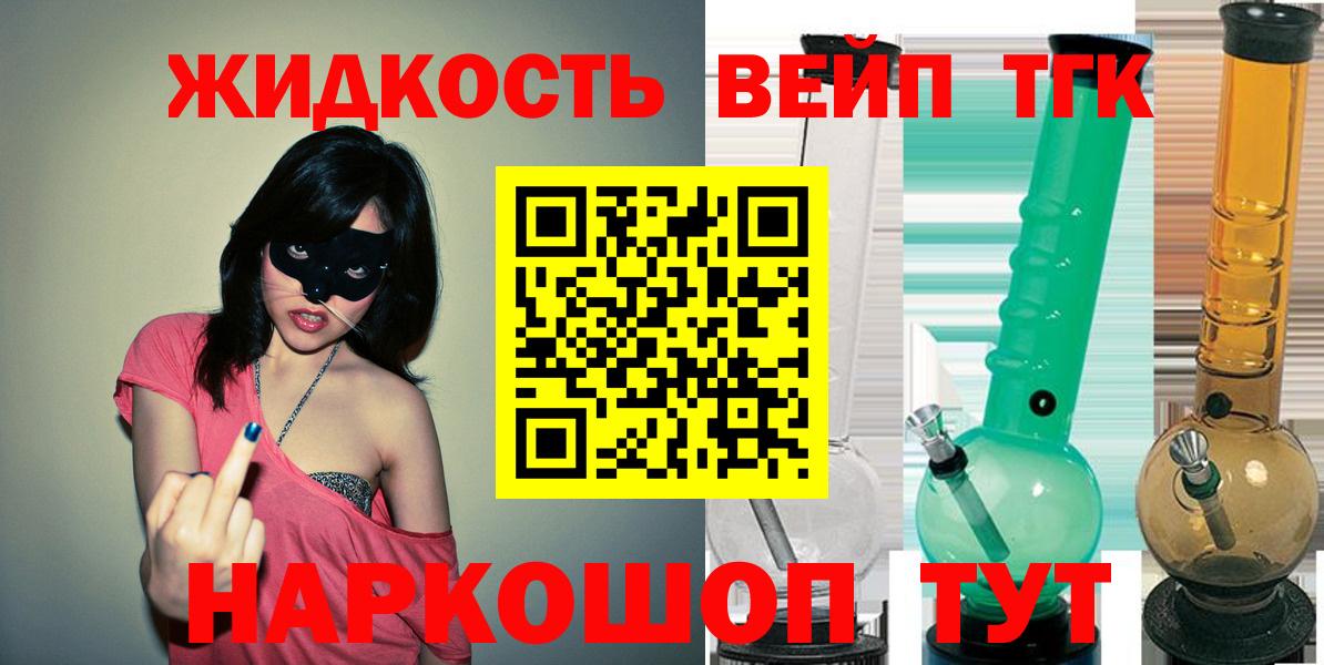 ТГК THC oil  Вход с VPN  Лосино-Петровский 
