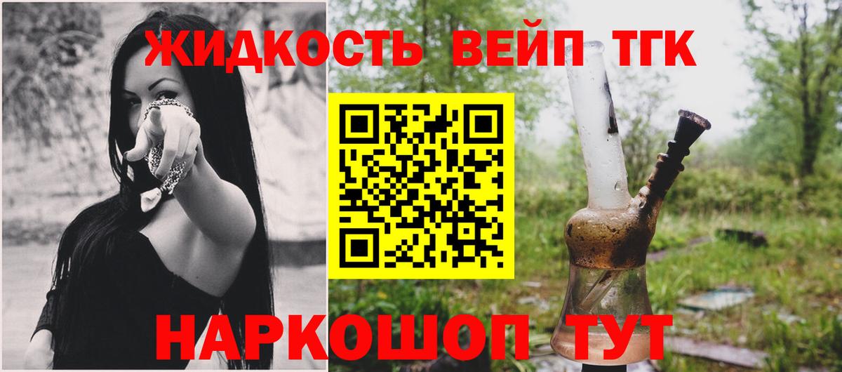 ТГК концентрат Лосино-Петровский