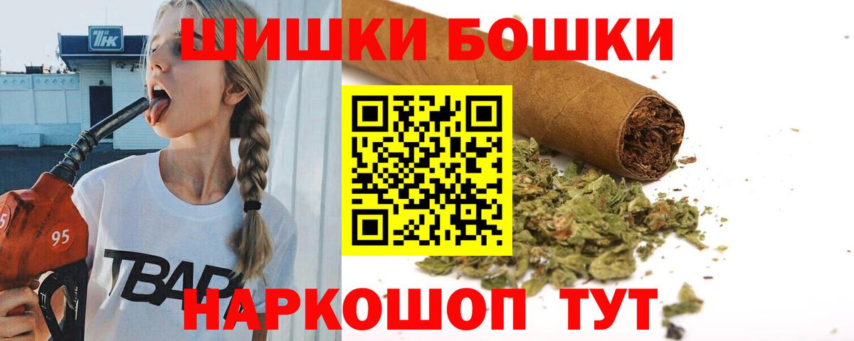 Марихуана White Widow  Бошки марихуана план  Вход с VPN  Лосино-Петровский 
